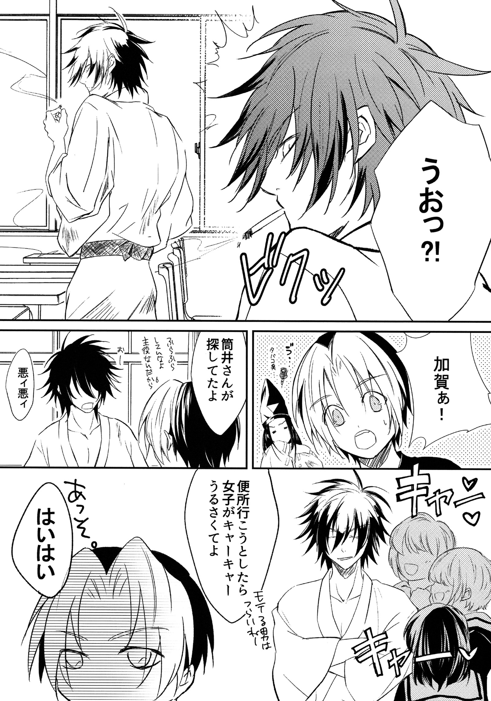 サムライ症候群