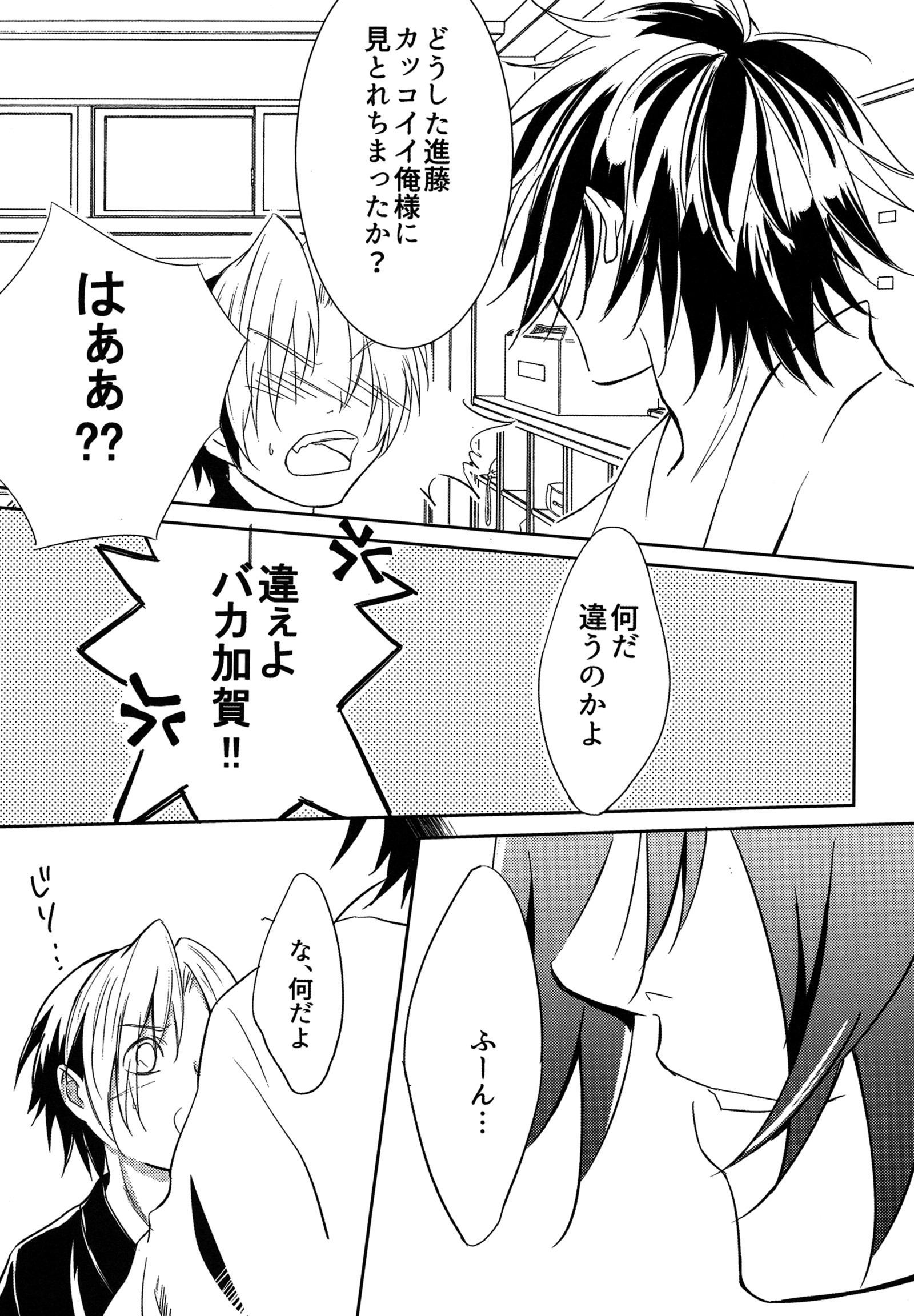 サムライ症候群