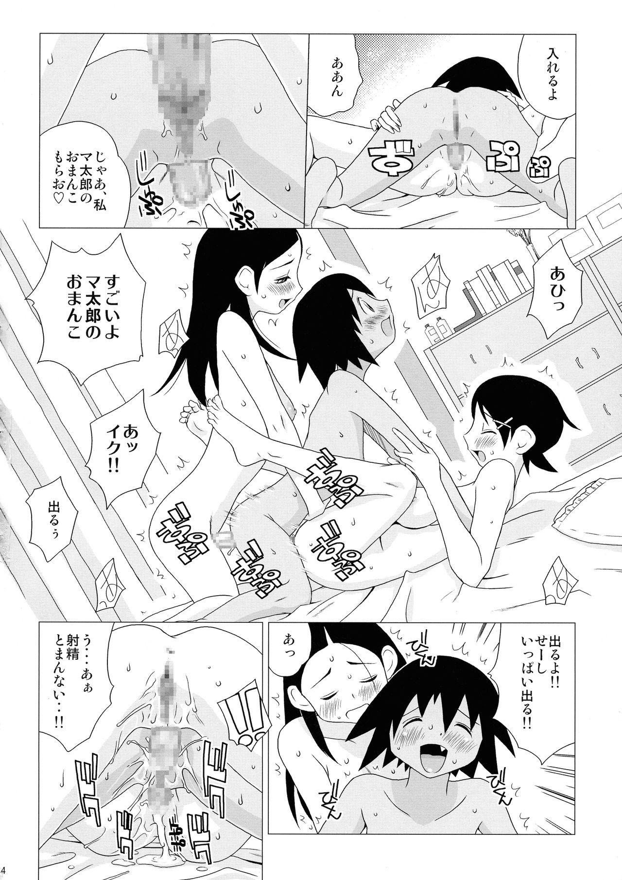 さよなら日坊先生