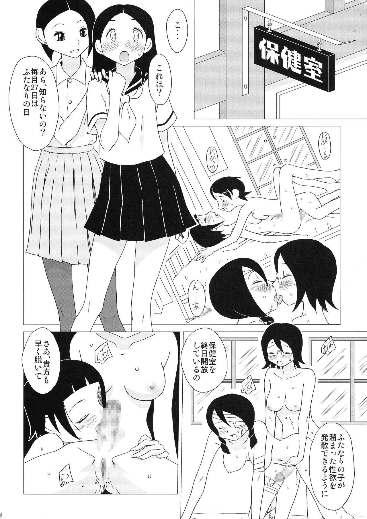 さよなら日坊先生