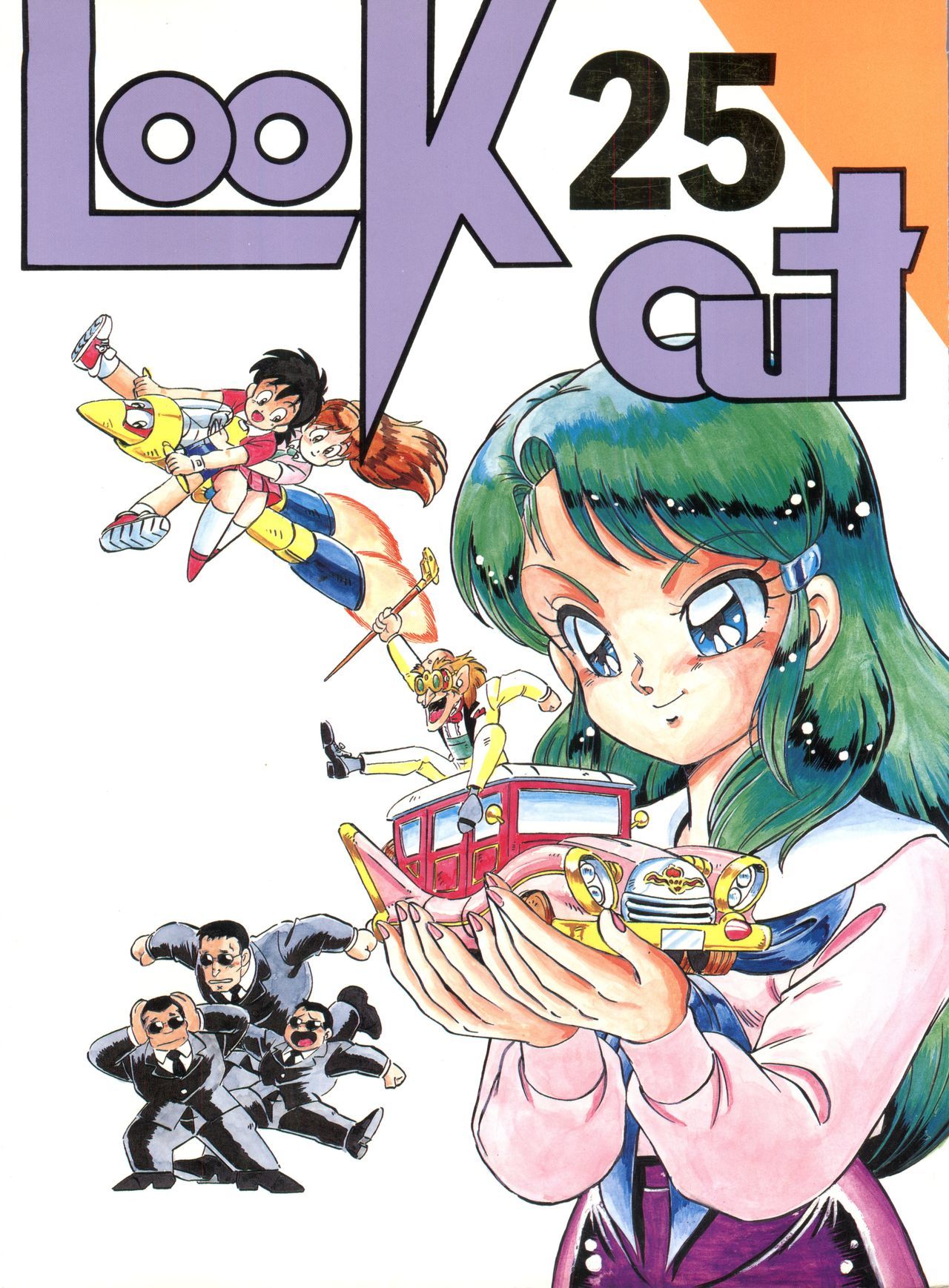 ルックアウト25 ルックアウト25