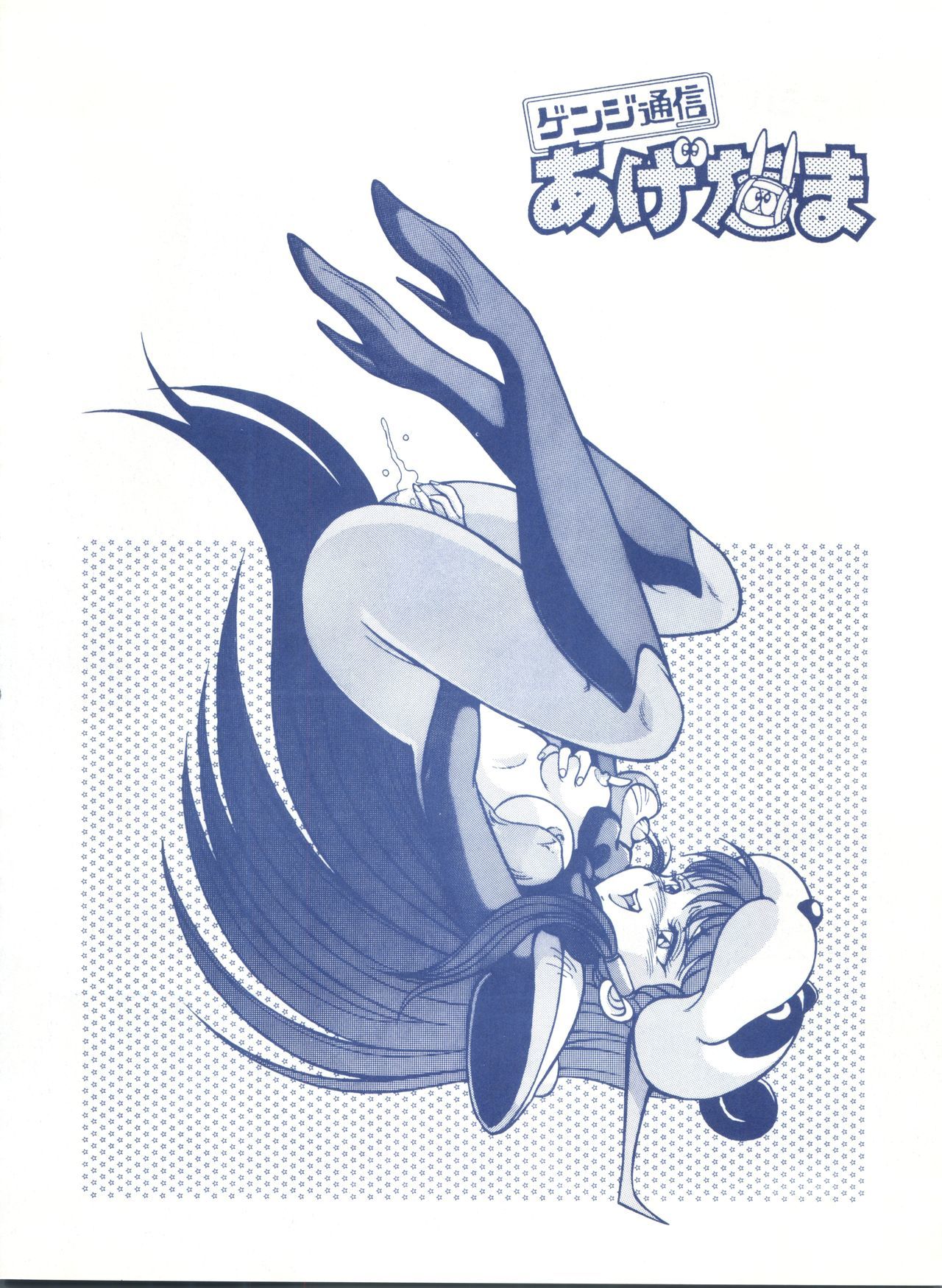 ルックアウト25 ルックアウト25