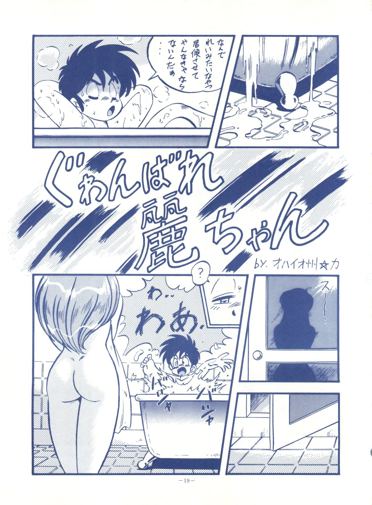 ルックアウト25 ルックアウト25