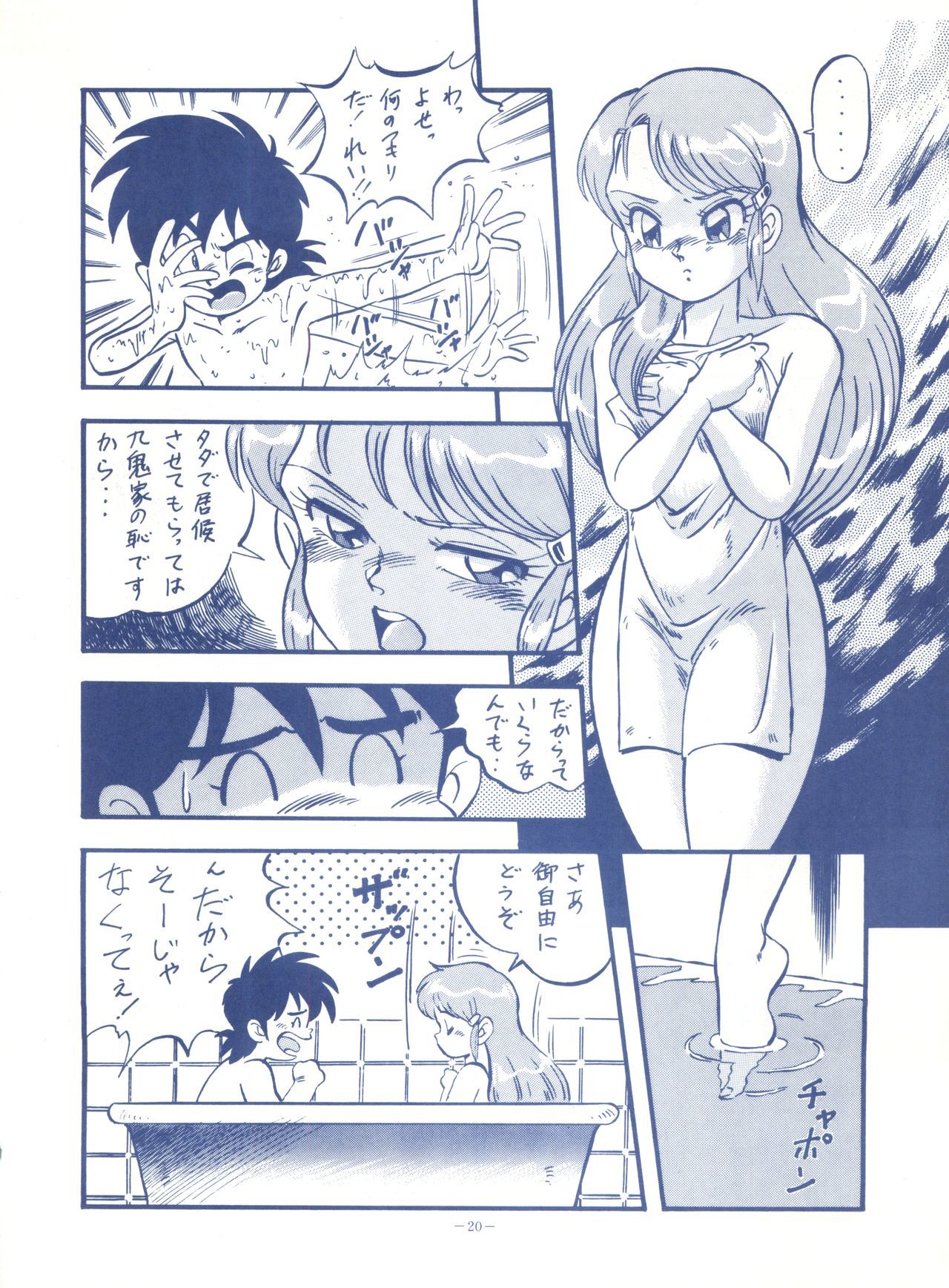 ルックアウト25 ルックアウト25