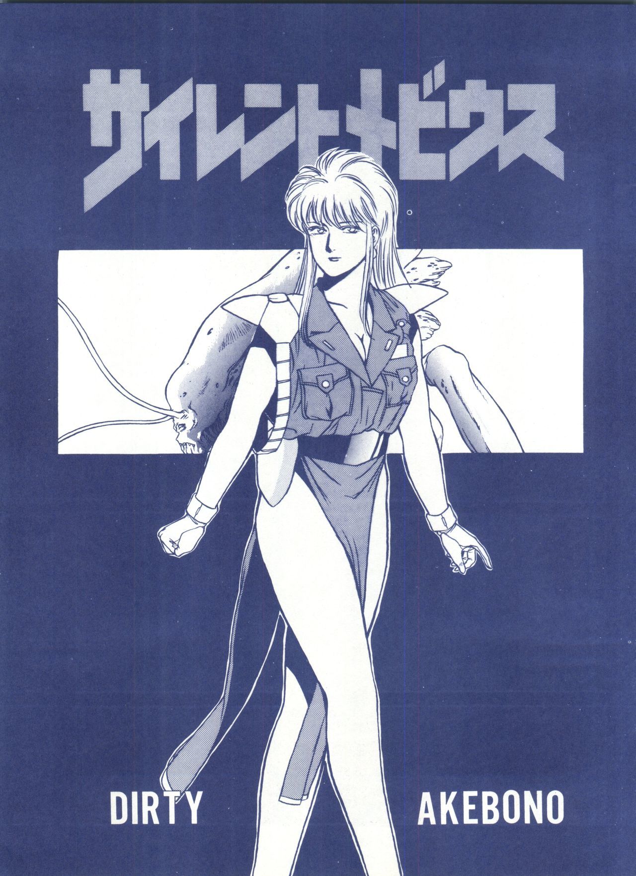 ルックアウト25 ルックアウト25