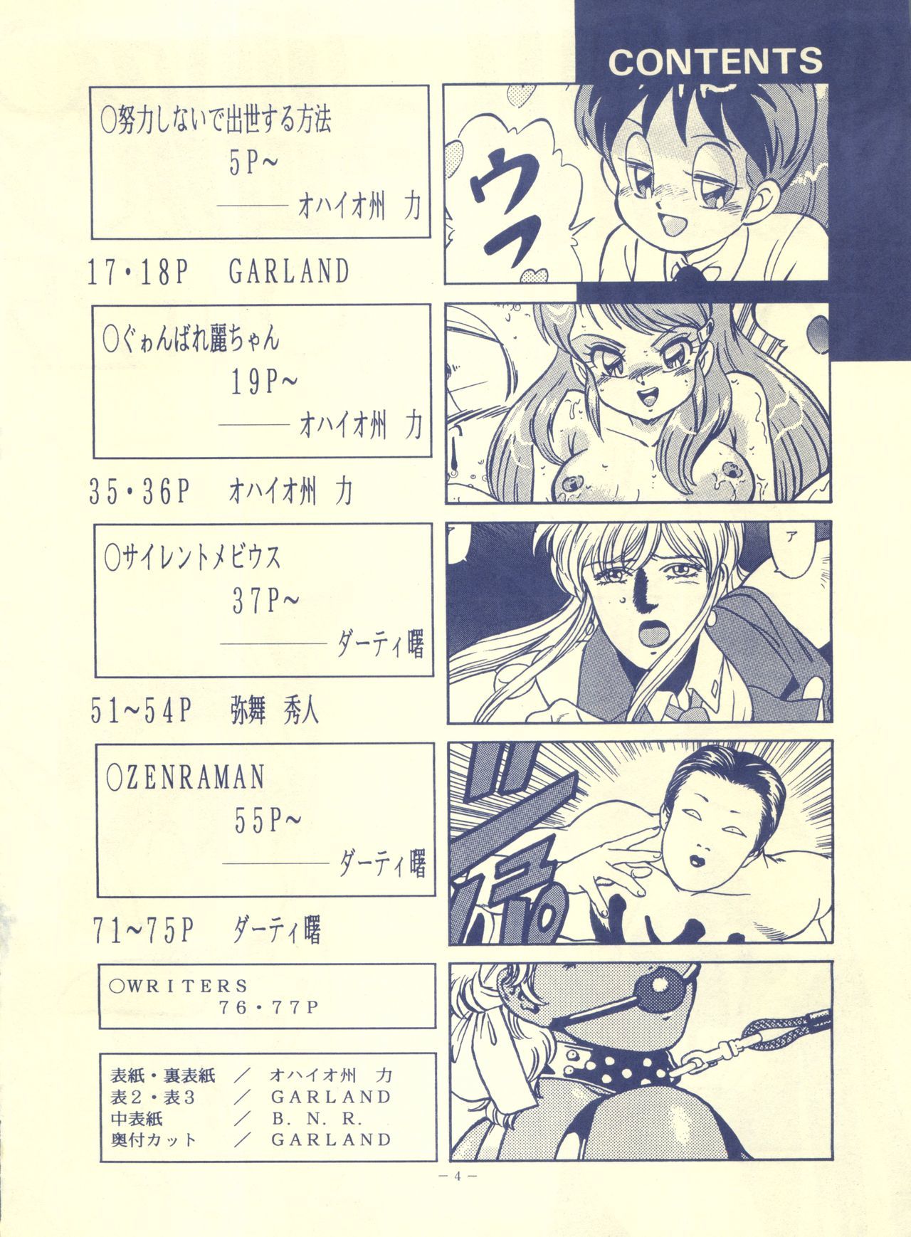 ルックアウト25 ルックアウト25