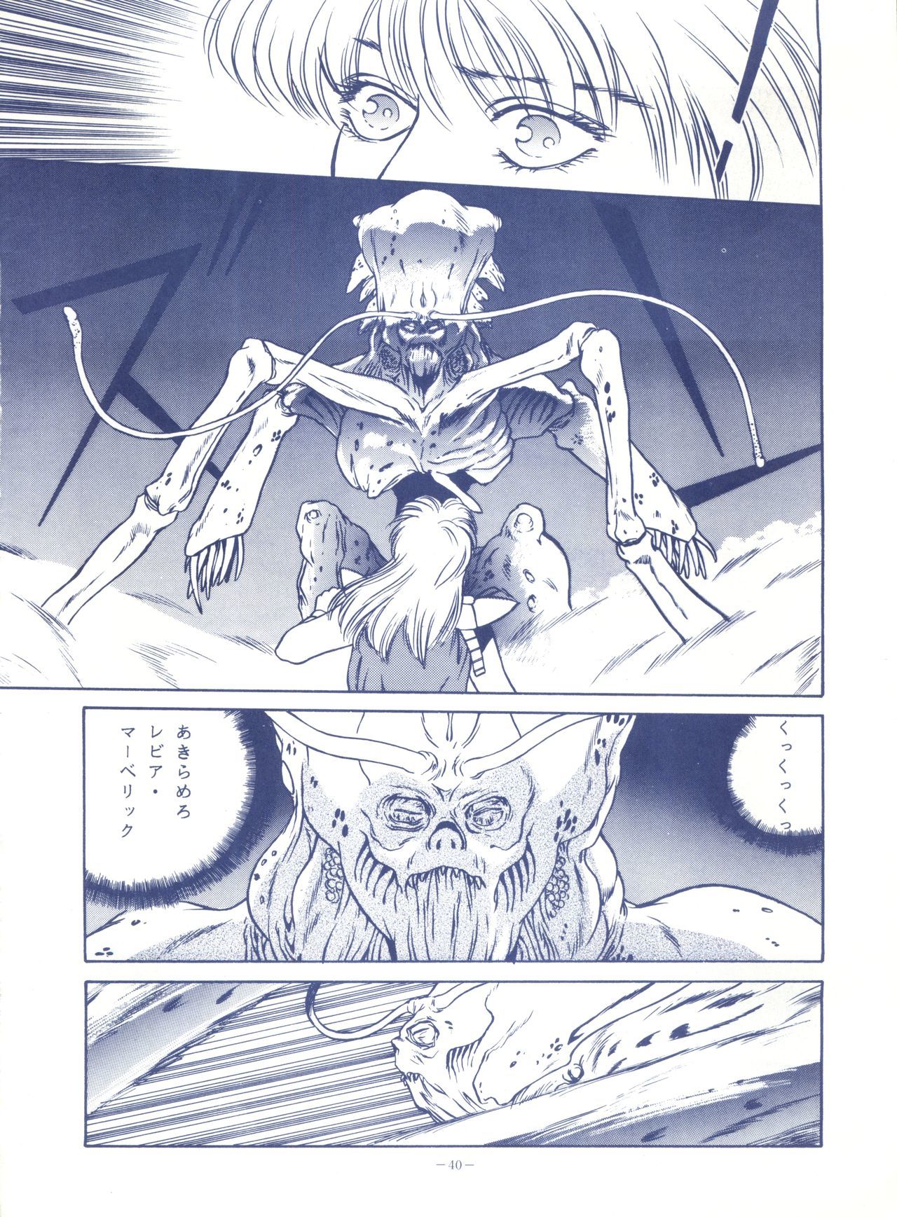 ルックアウト25 ルックアウト25