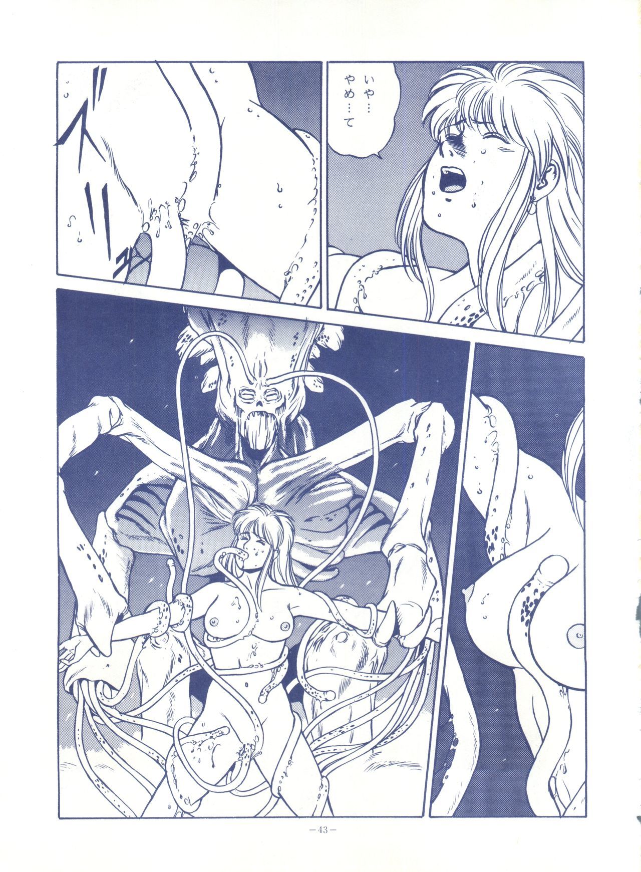 ルックアウト25 ルックアウト25