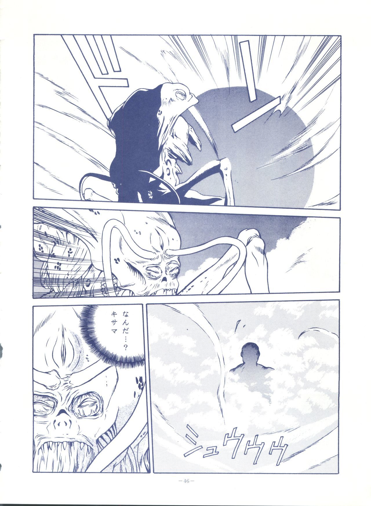 ルックアウト25 ルックアウト25