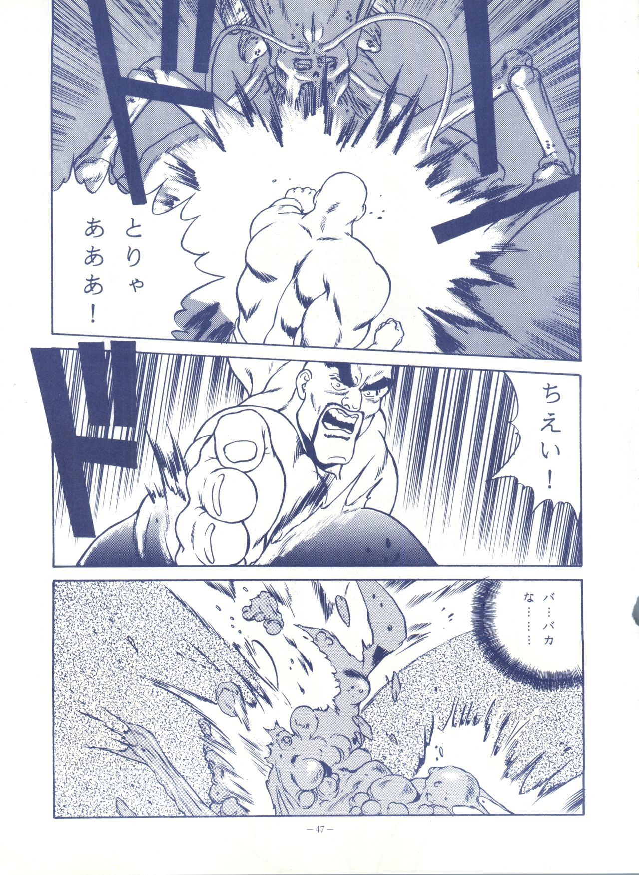 ルックアウト25 ルックアウト25