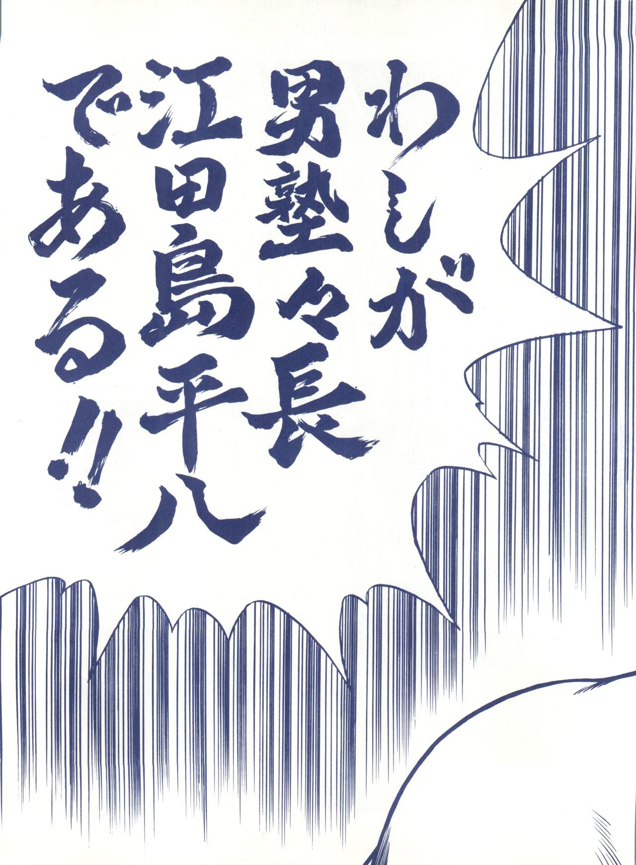 ルックアウト25 ルックアウト25