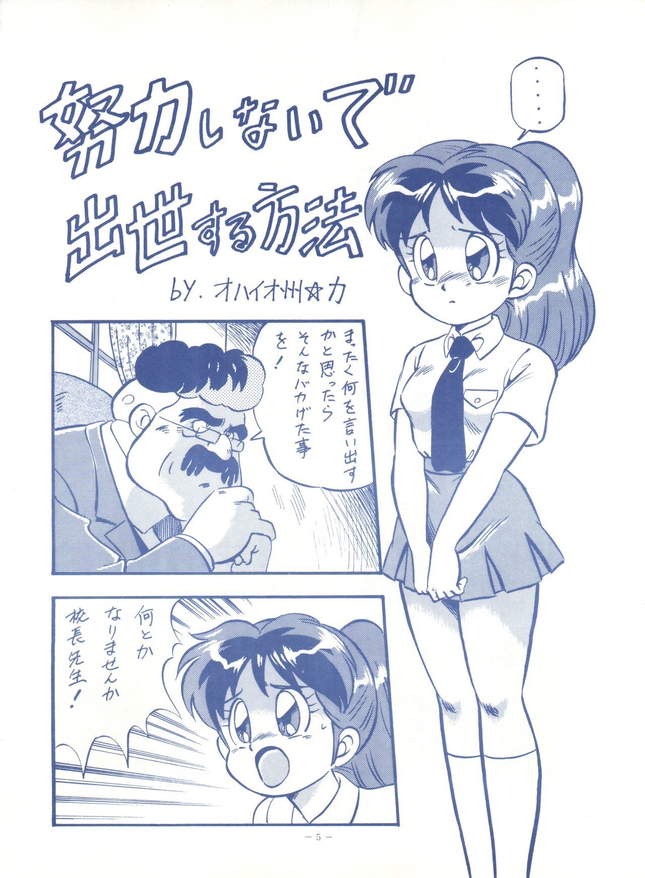 ルックアウト25 ルックアウト25