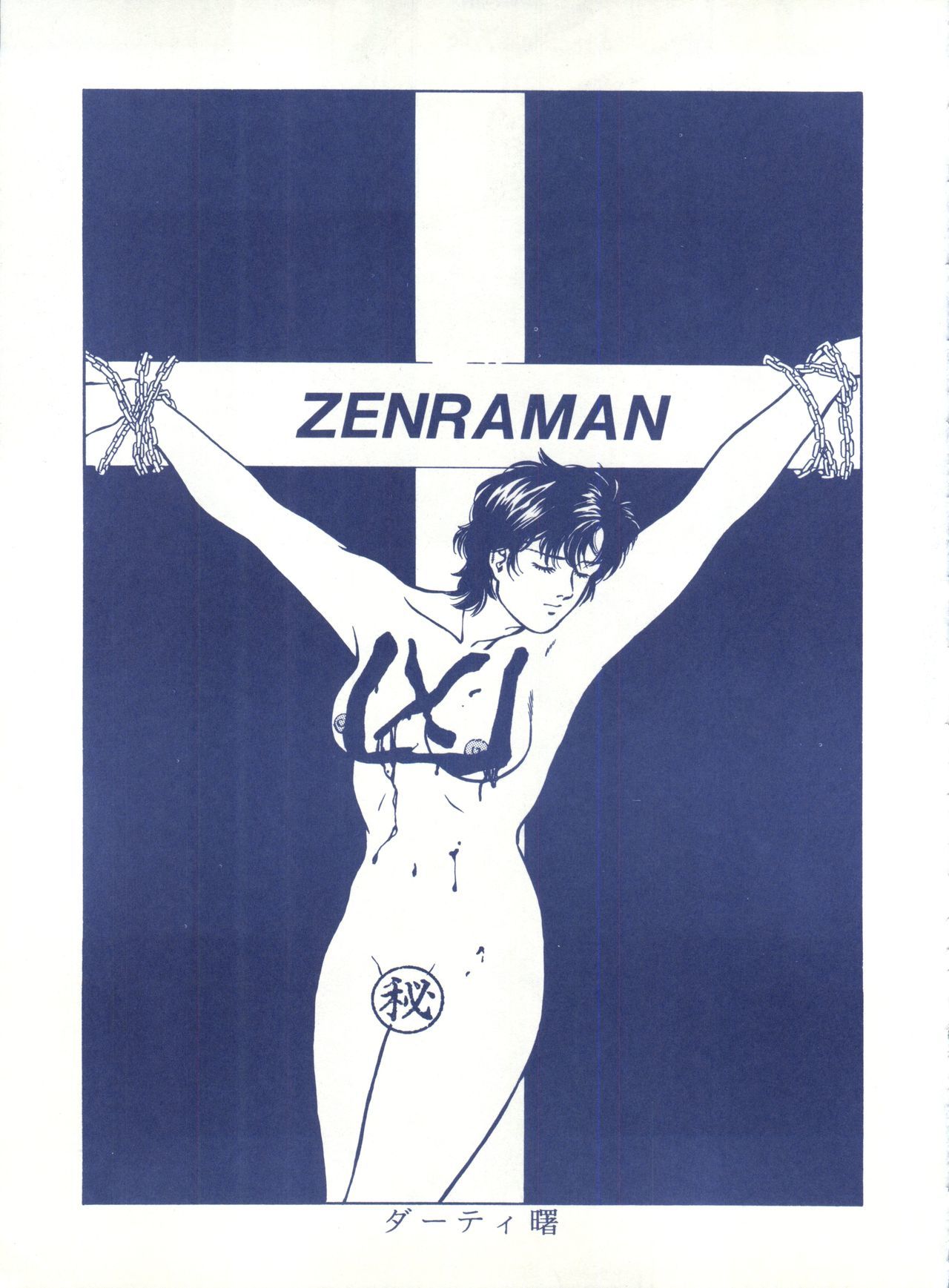 ルックアウト25 ルックアウト25