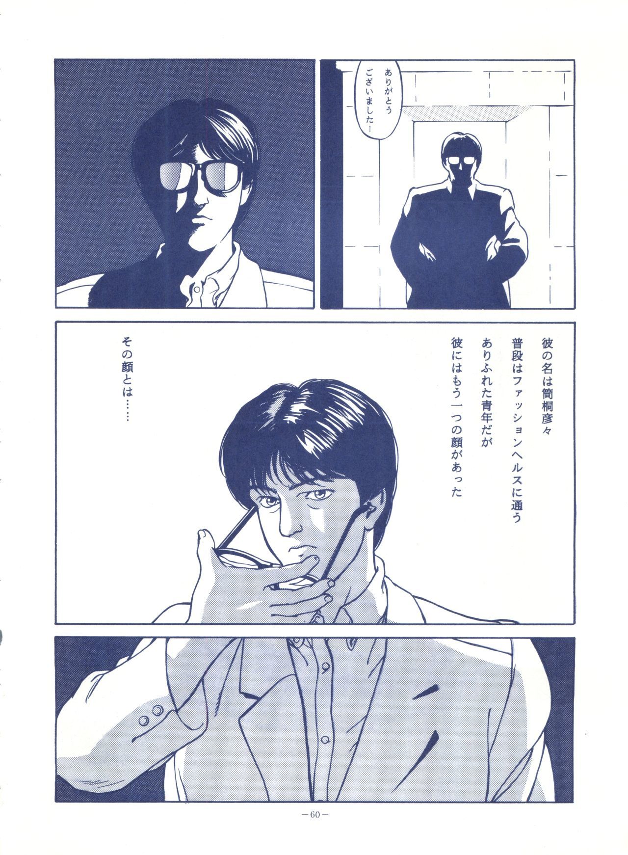 ルックアウト25 ルックアウト25