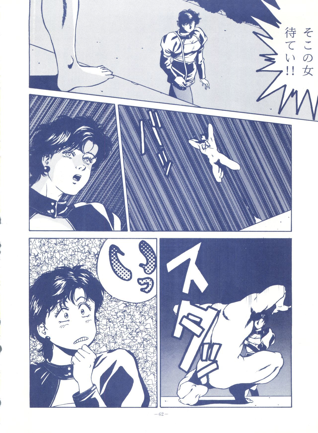 ルックアウト25 ルックアウト25