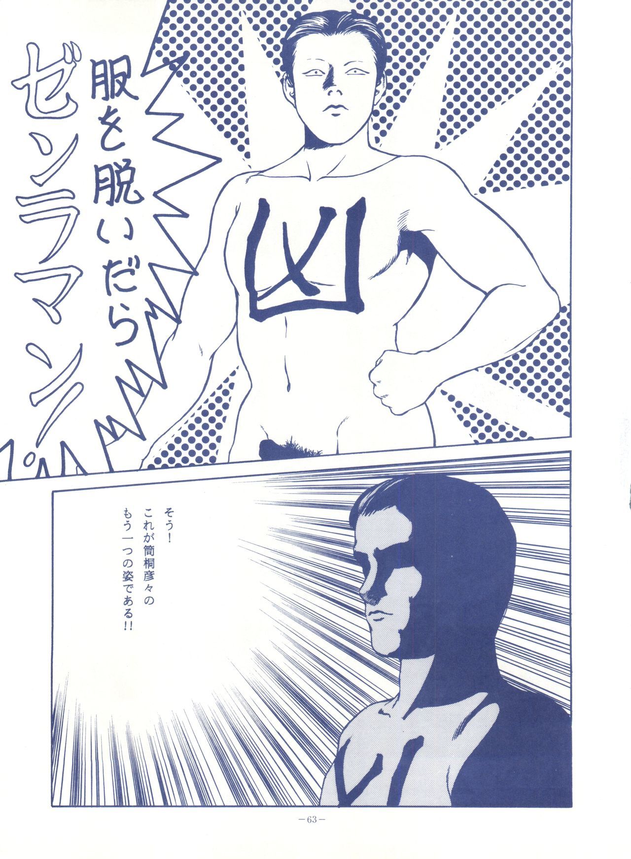 ルックアウト25 ルックアウト25