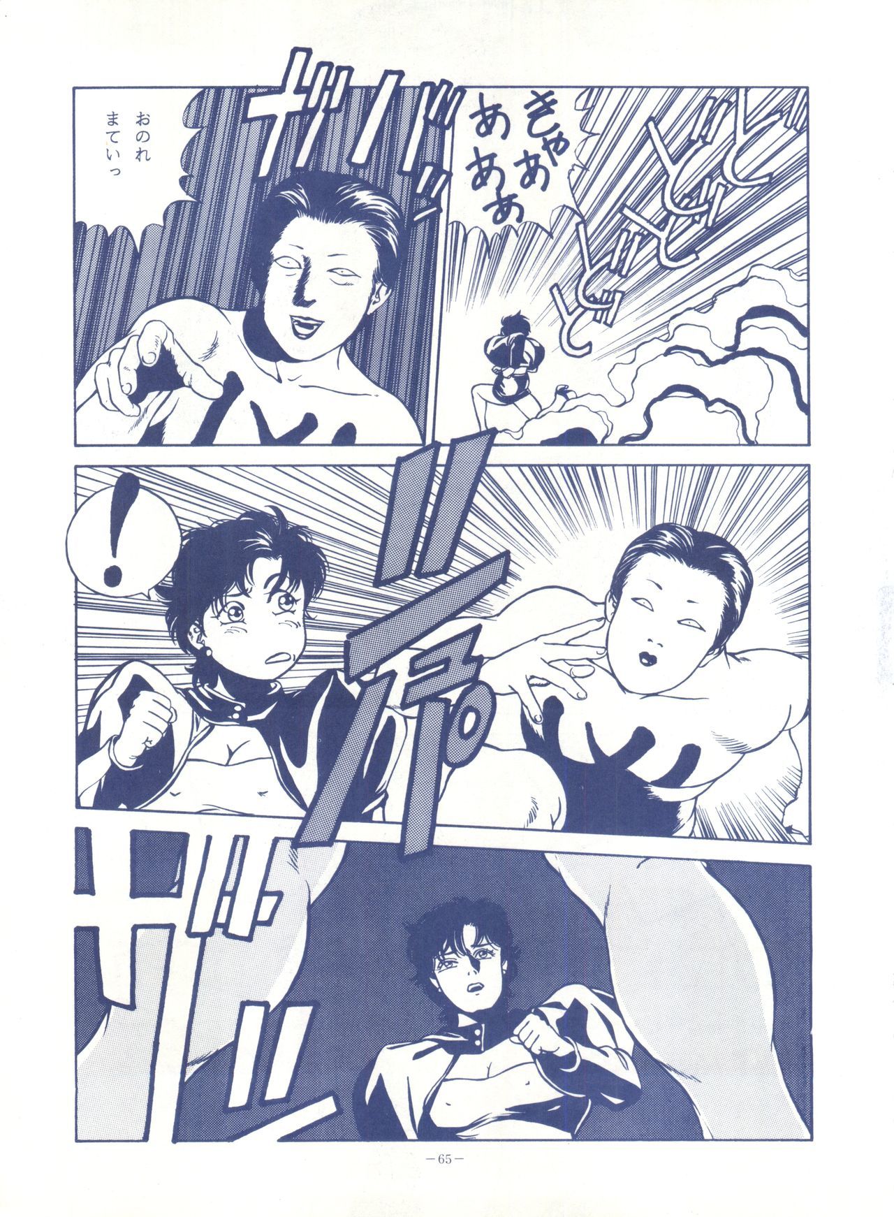 ルックアウト25 ルックアウト25