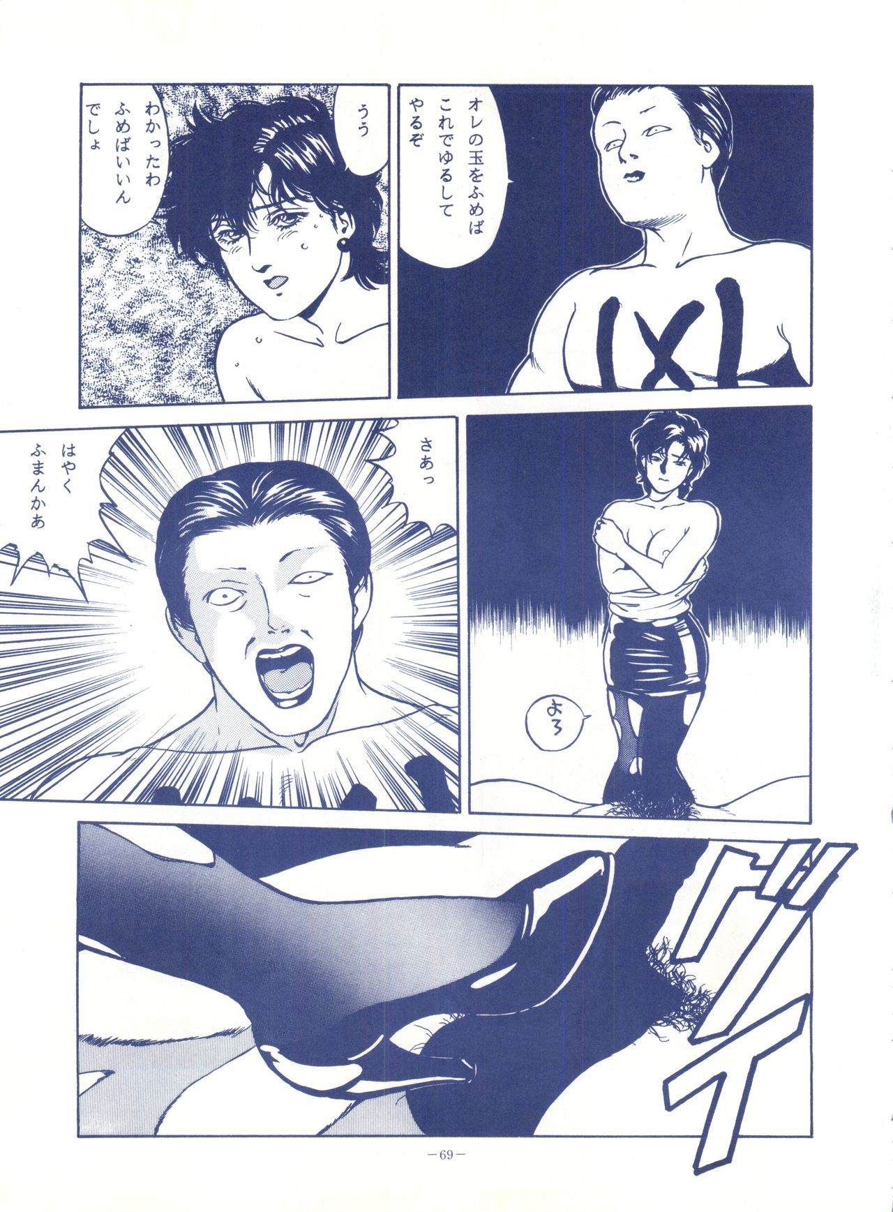 ルックアウト25 ルックアウト25