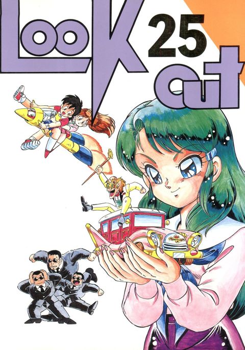 ルックアウト25 ルックアウト25