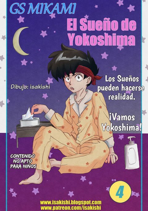 GS美神-エルスエニョデ横島04 GS美神-エルスエニョデ横島04