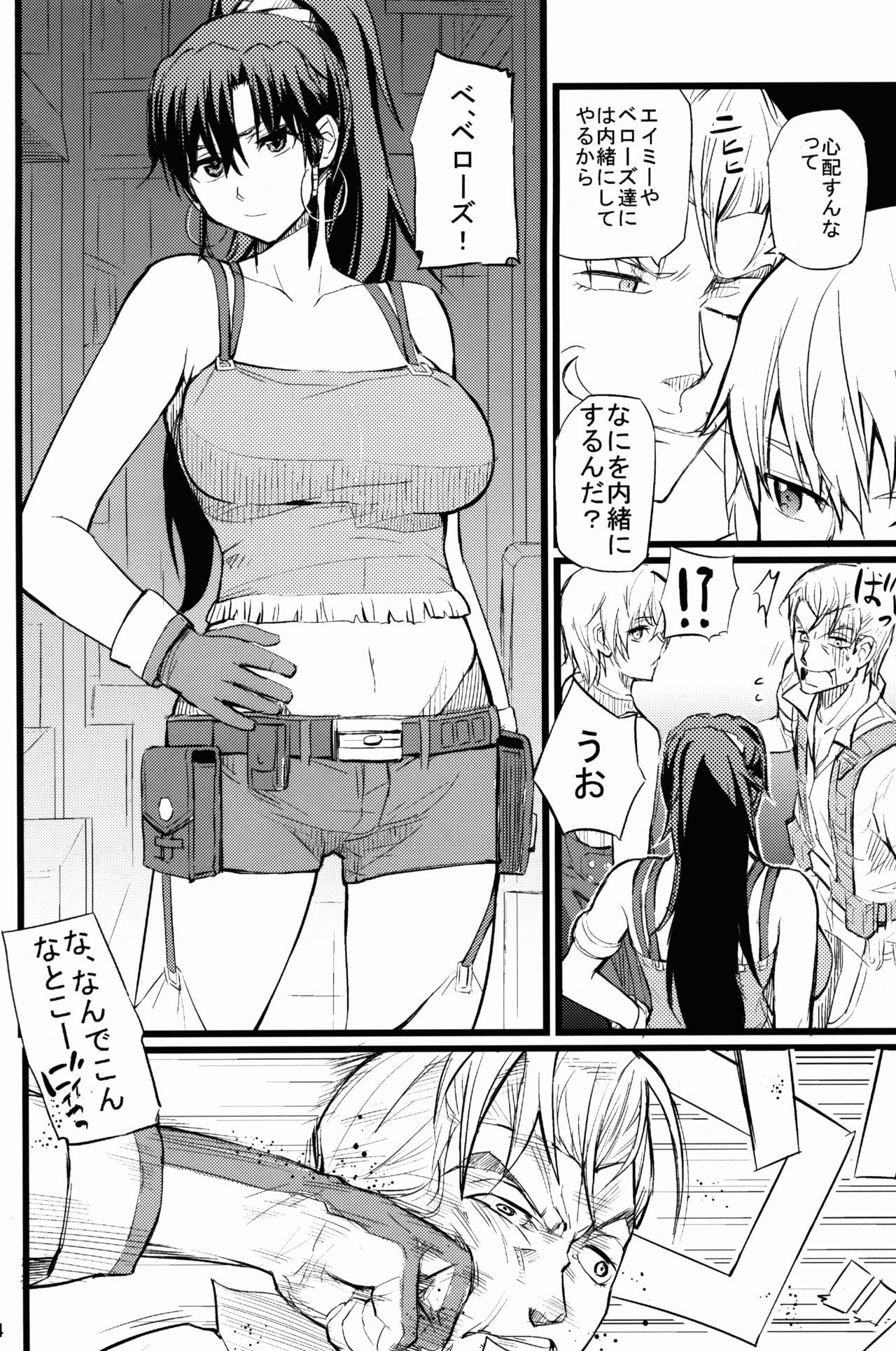 ガルガンチカガイナイト