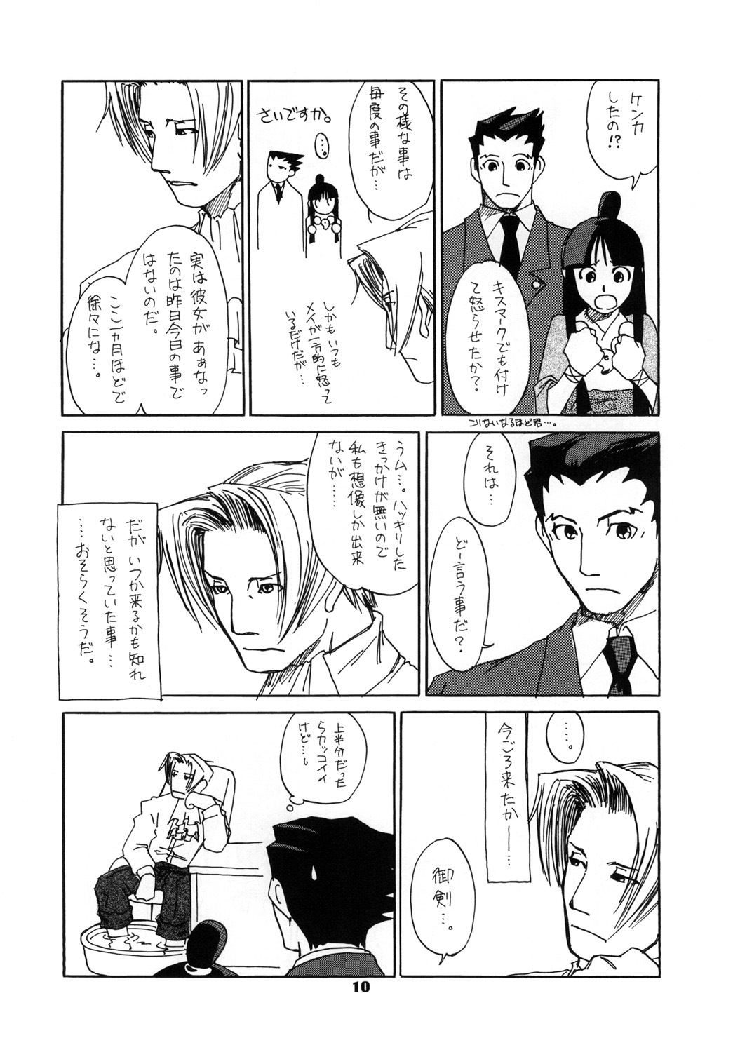 RxM DX 2 RxM DX 2