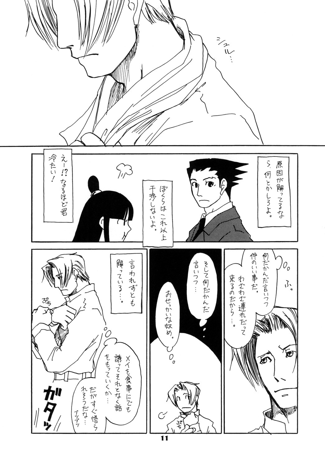 RxM DX 2 RxM DX 2