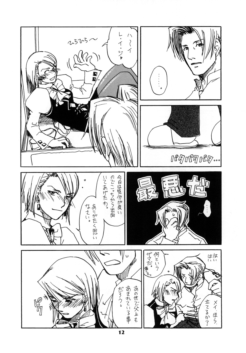 RxM DX 2 RxM DX 2