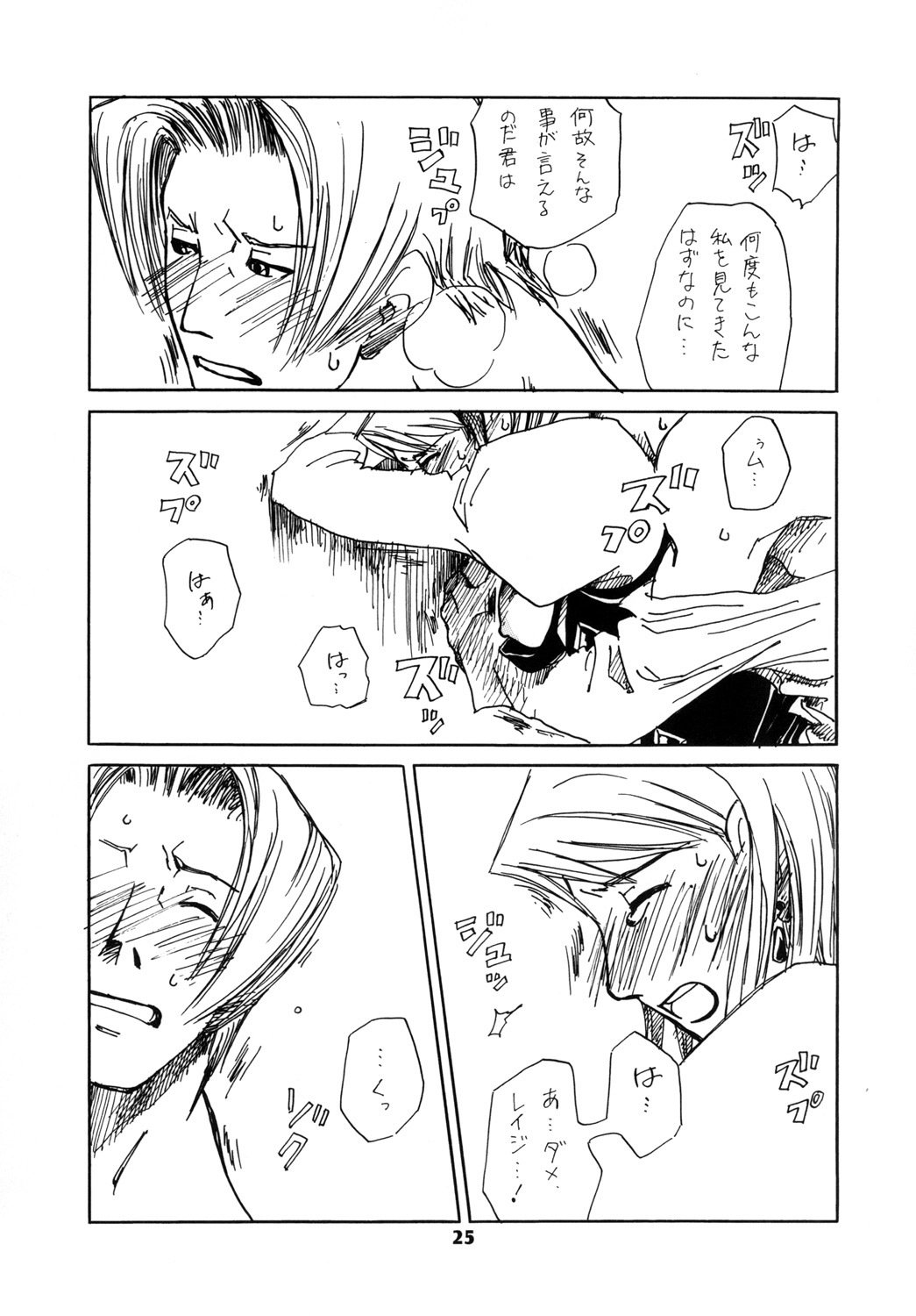 RxM DX 2 RxM DX 2