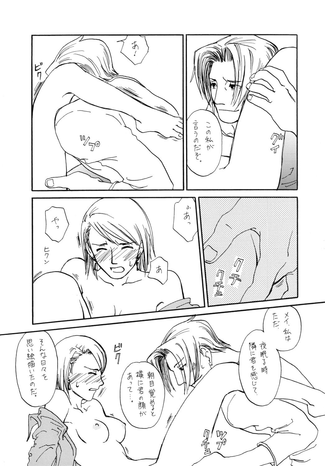 RxM DX 2 RxM DX 2
