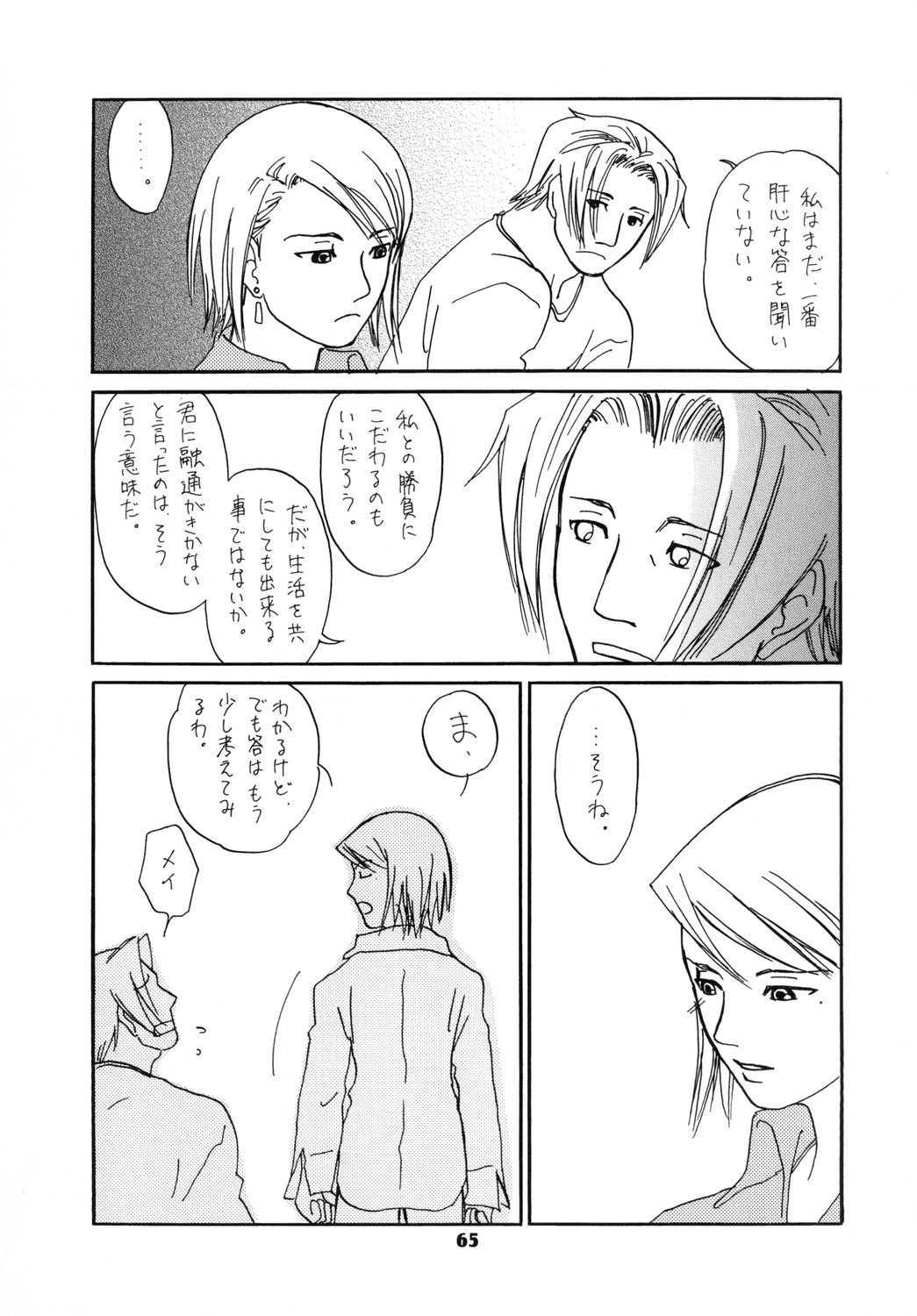 RxM DX 2 RxM DX 2