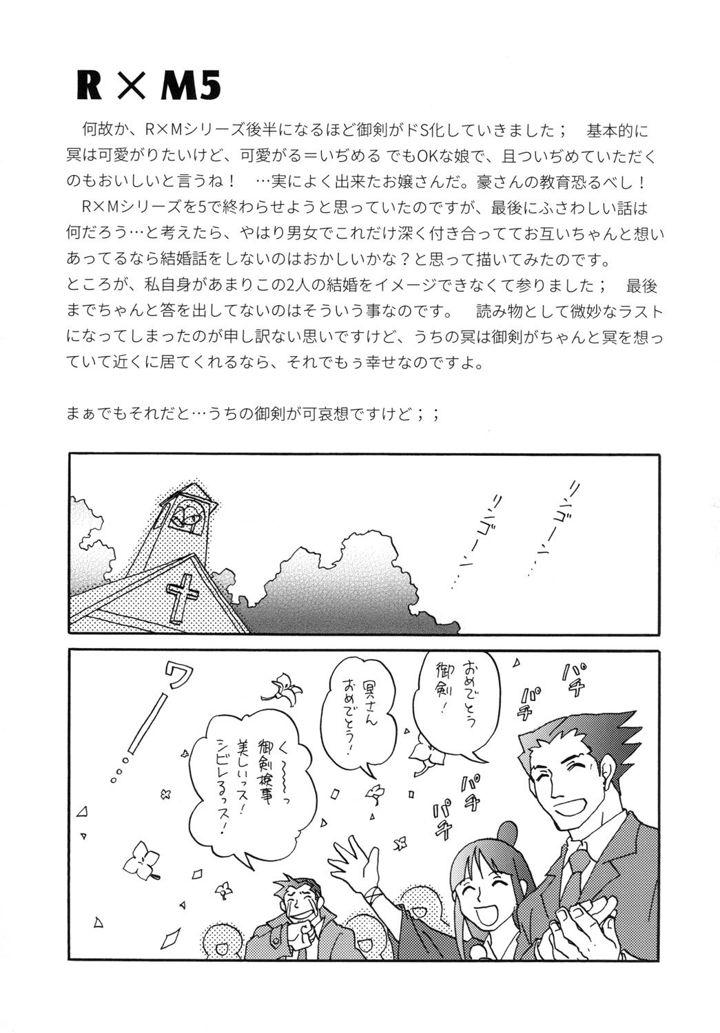 RxM DX 2 RxM DX 2