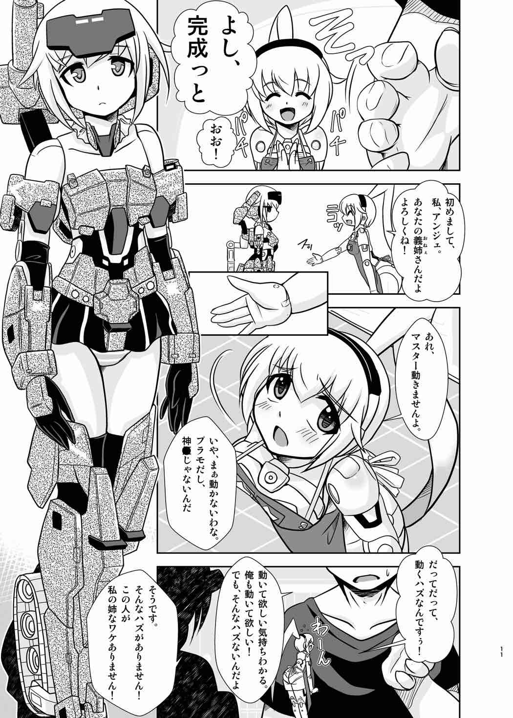 GouA