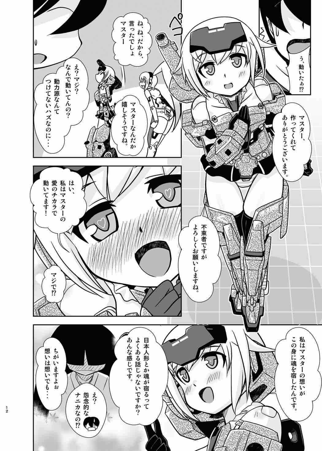 GouA
