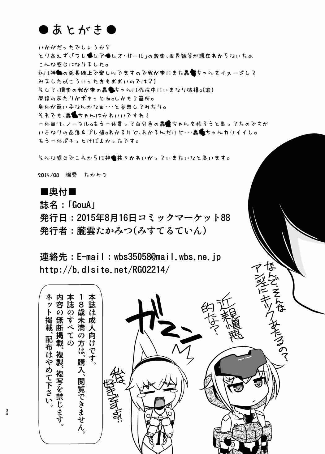 GouA