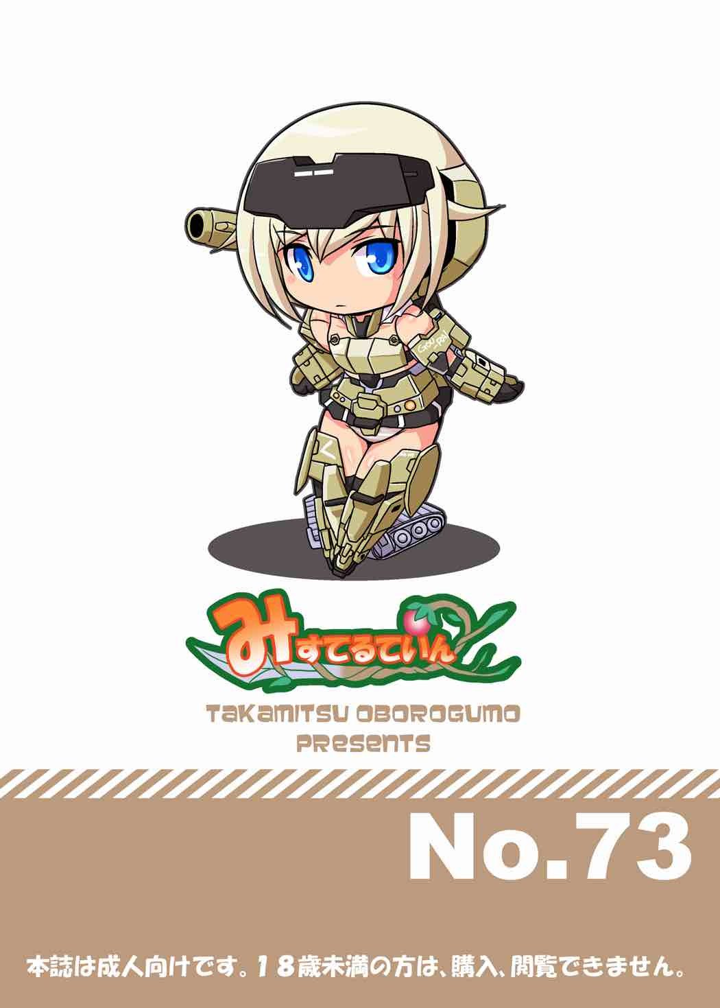 GouA