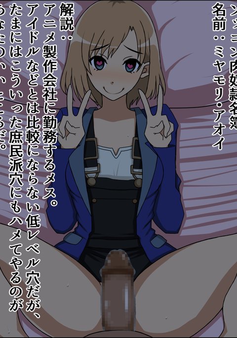 Moshimo Anoko-tachi ga Anata ni Zokkon no Nikudorei dattara〜Shirobako〜