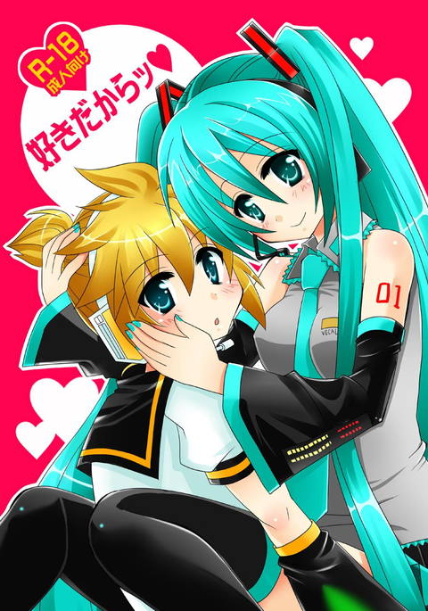 好きだからッ ボーカロイド 好きだからッ ボーカロイド