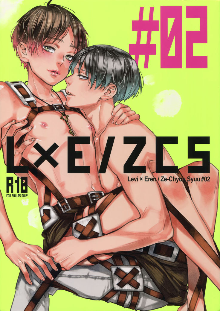 L×EZCS#02 -Rivaire Zetchoushuu 02- L×EZCS#02 -Rivaire Zetchoushuu 02-