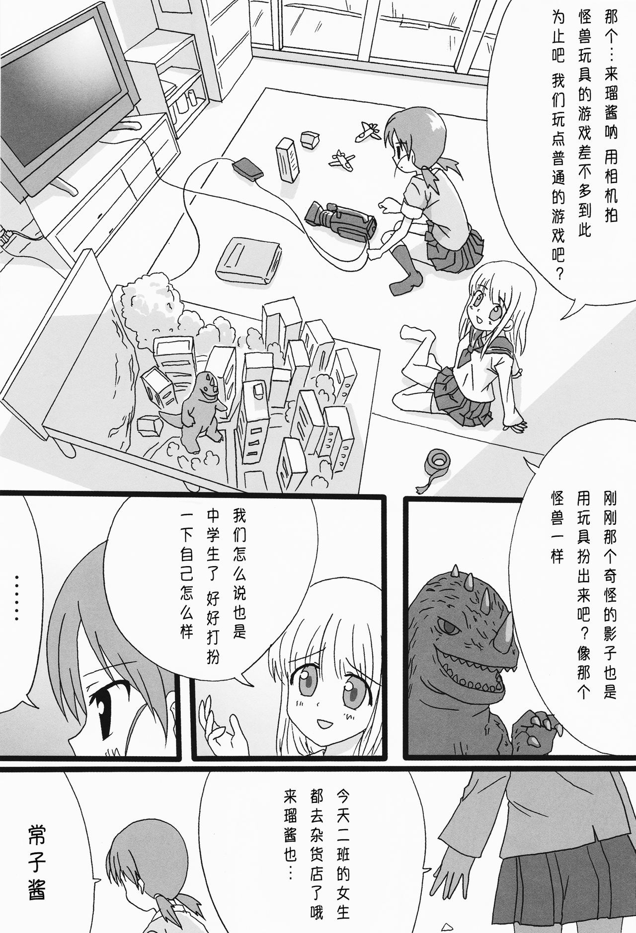 くっつきぼし-イチャイチャボシ-