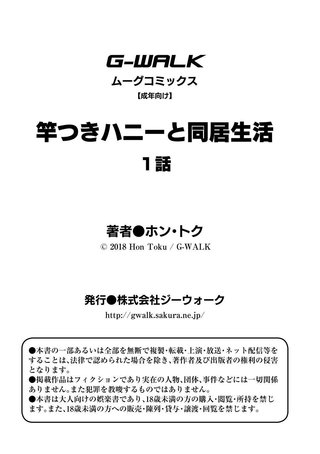 早月蜂蜜と道京聖勝Ch。 1-3