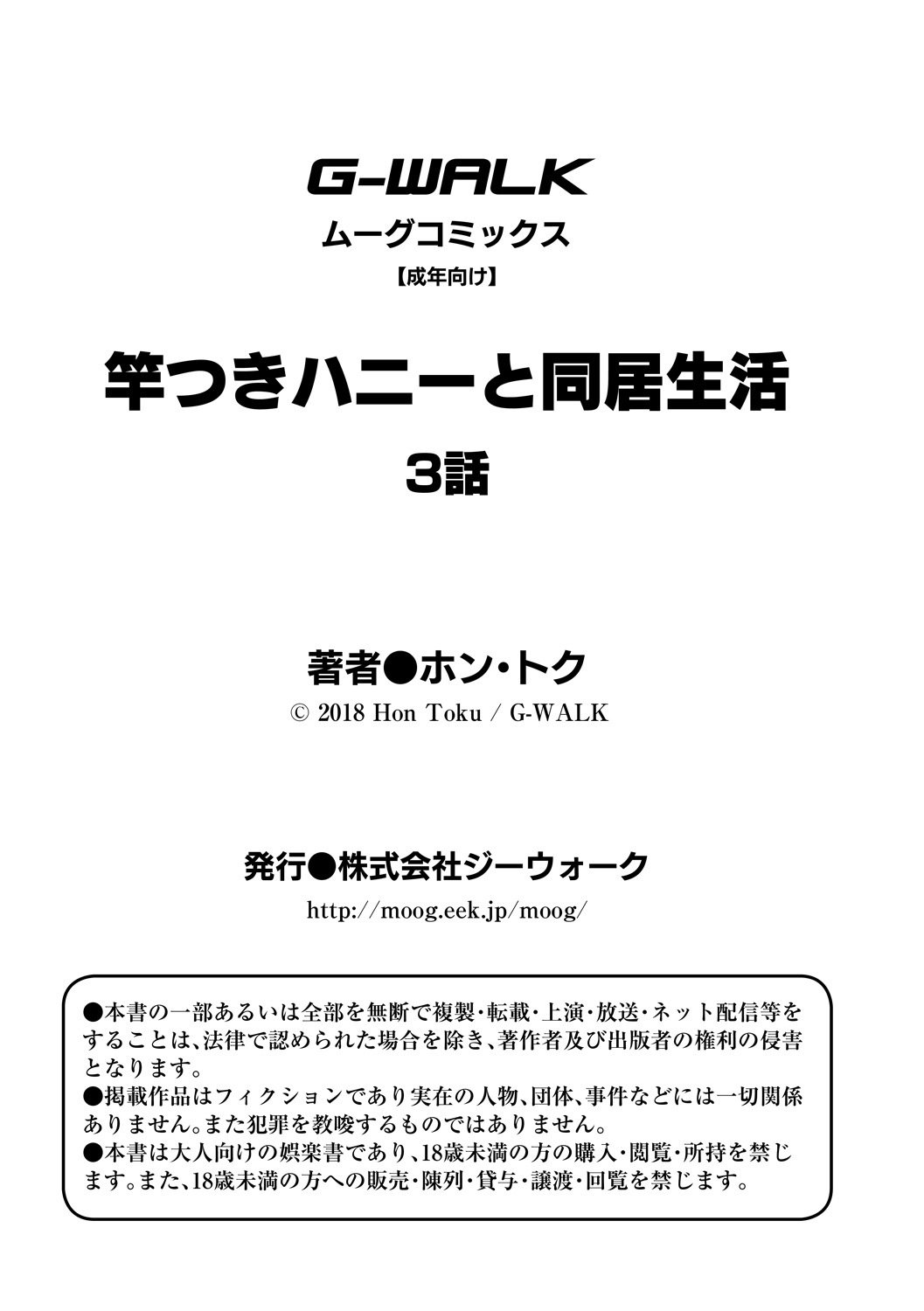 早月蜂蜜と道京聖勝Ch。 1-3