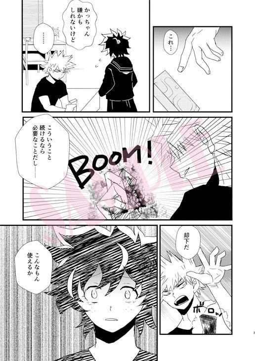 みつより敦