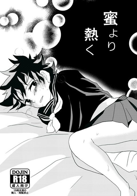 みつより敦 みつより敦