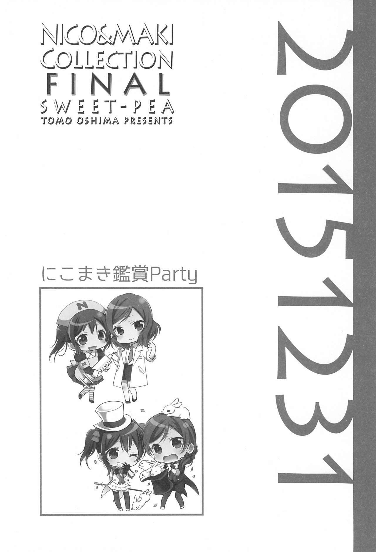 NICO＆amp;マキコレクションファイナル