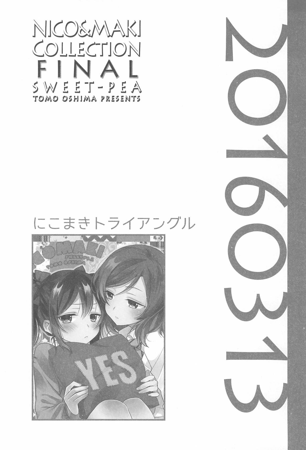 NICO＆amp;マキコレクションファイナル