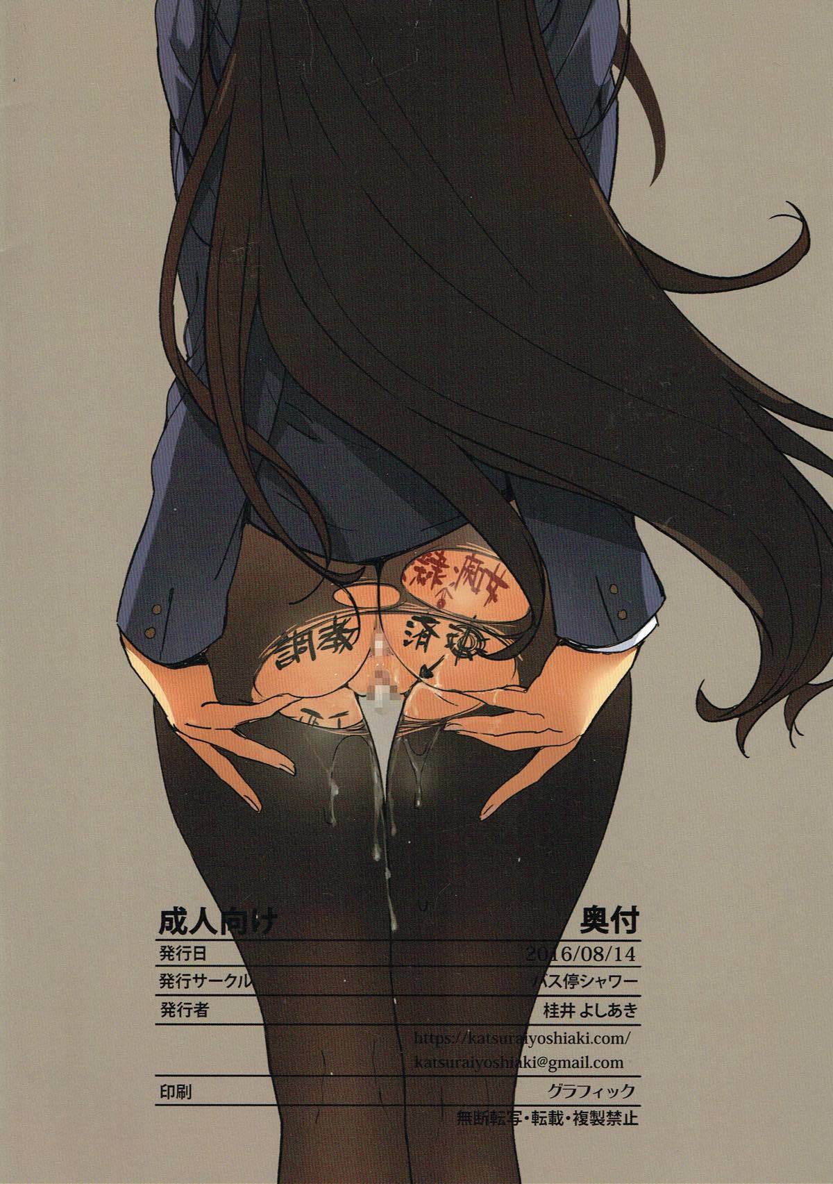 カレンちゃんとモザイク！ + WORKSLOG iroiro 2016