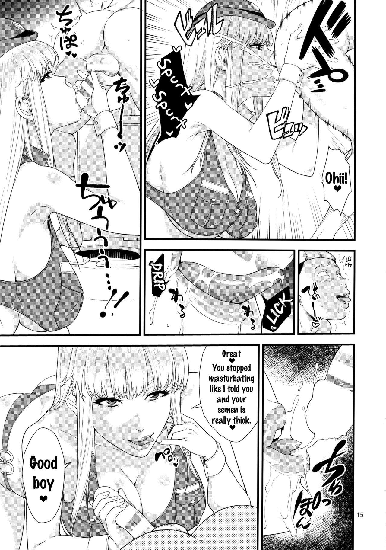 フェラチオ女王玲子の日常{doujins.com}