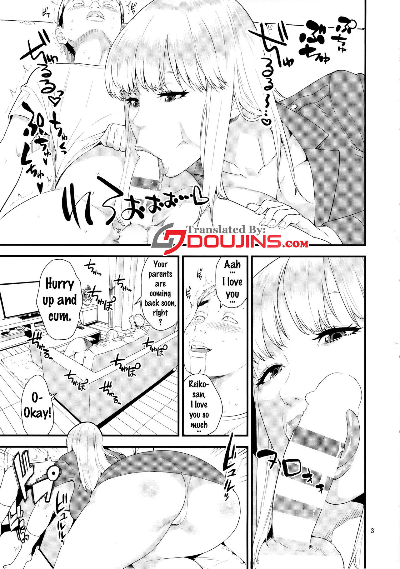 フェラチオ女王玲子の日常{doujins.com}