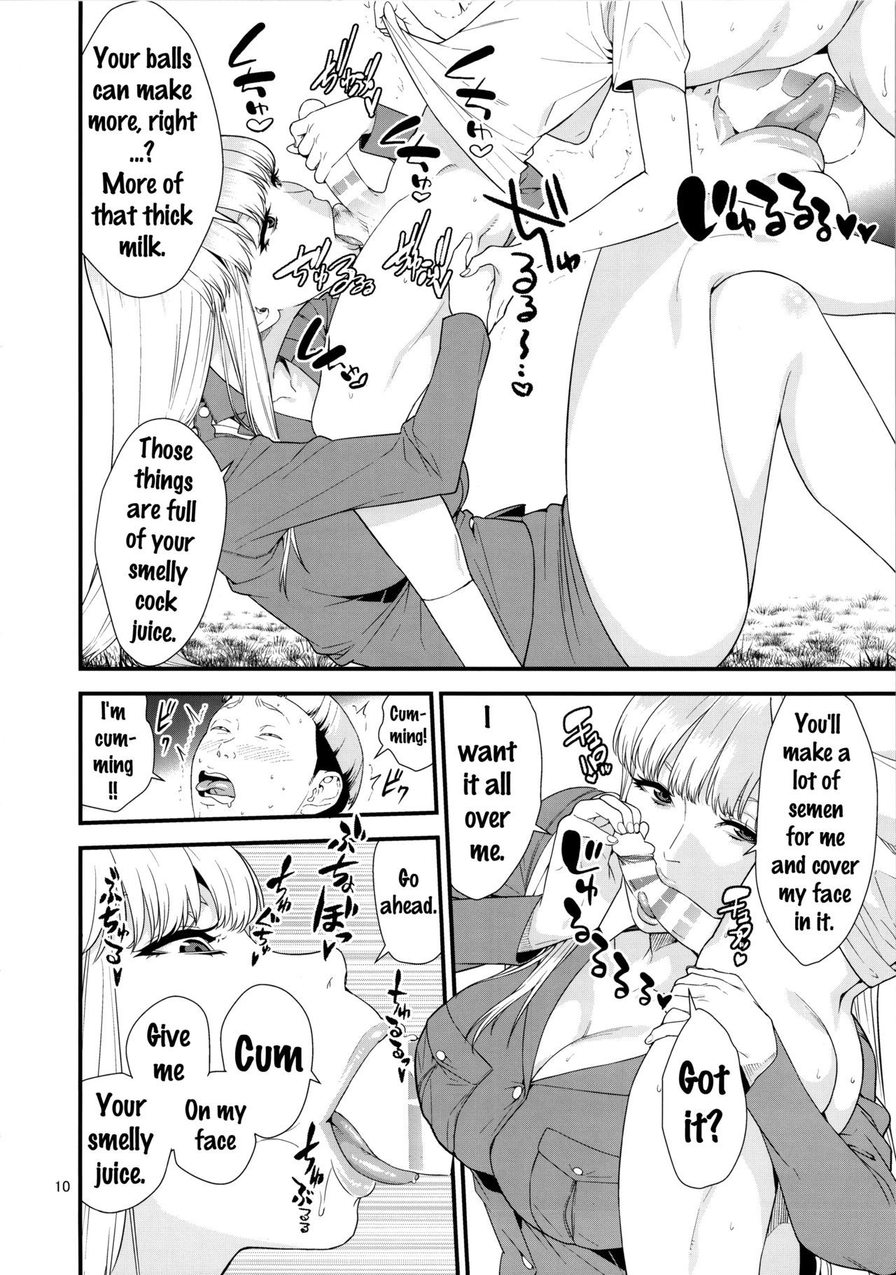 フェラチオ女王玲子の日常{doujins.com}